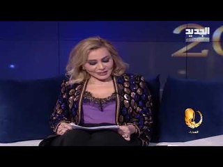 توقعات ماغي فرح لبرج العذراء في العام 2020