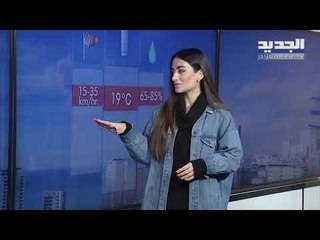 نشرة الطقس المسائية 02-01-2020 مع نور صوما