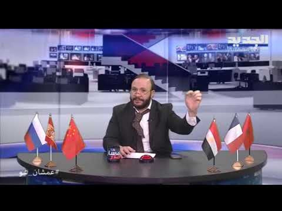 عمشان show الحلقة 182 - ابو طلال: "الكارثة النووية التعليمية انو يصير امتحانات رسمية بلبنان"