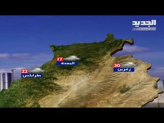 نشرة الطقس المسائية 06-05-2020 مع نور صوما