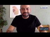 راجعين يا هوا مع محمد خضرا لنحكي عن سر نجاح المغتربين اللبنانيين في الخارج