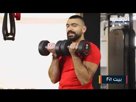 fit بيت - المدرب إيلي غميقة يعلمكم تمارين سهلة لتكبير عضلات الساقين من المنزل