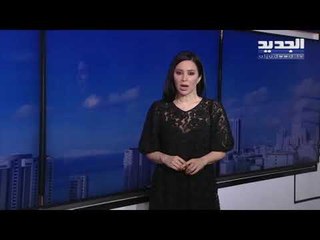 نشرة الطقس المسائية 19-05-2020 مع دارين شاهين