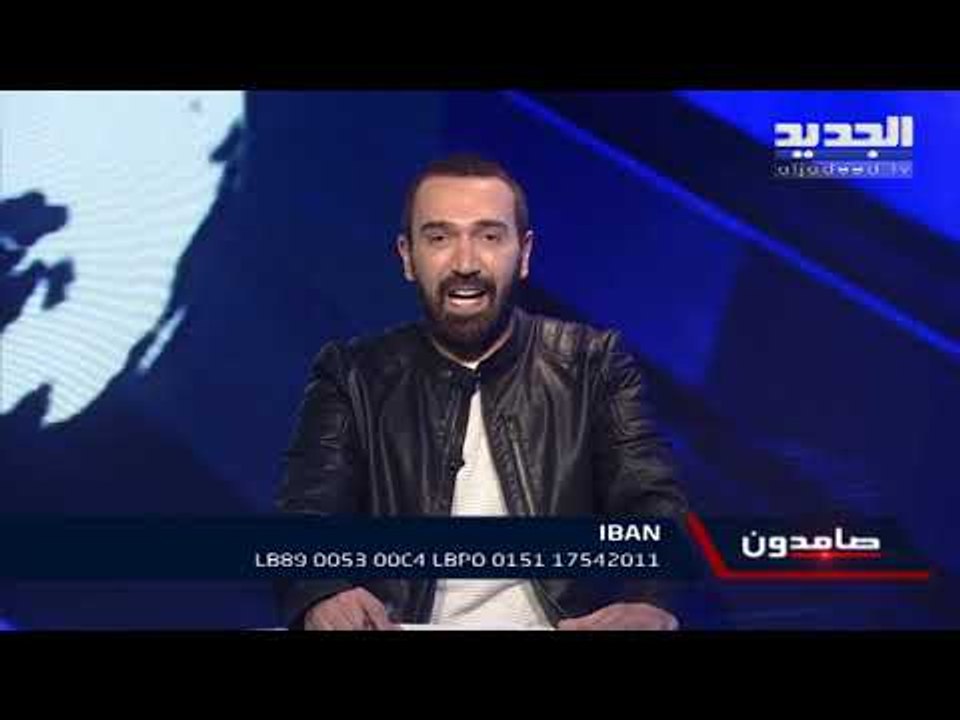 صامدون -  حلقة البرازيل  مع طارق سويد 18-04-2020