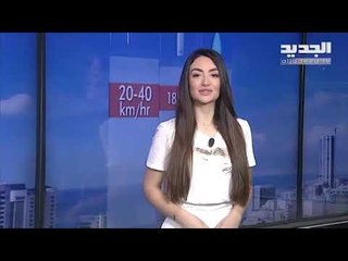 نشرة الطقس المسائية 11-04-2020 مع نور صوما