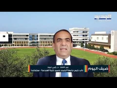 ضيف #صباح_اليوم رامي عبود: عدت الى لبنان لأساعد بلدي وأعطي الطلاب أملا بالعودة