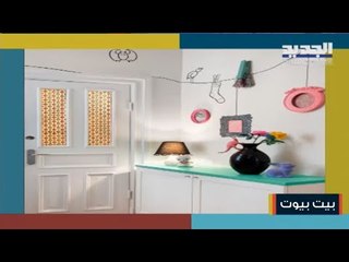 زهقانين بـ الحجر المنزلي وعبالكم تتسلوا؟ أفكار بسيطة و سهلة التطبيق لـ تغيير ديكور البيت !!