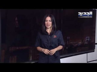 نشرة الطقس المسائية 17-06-2020 مع دارين شاهين