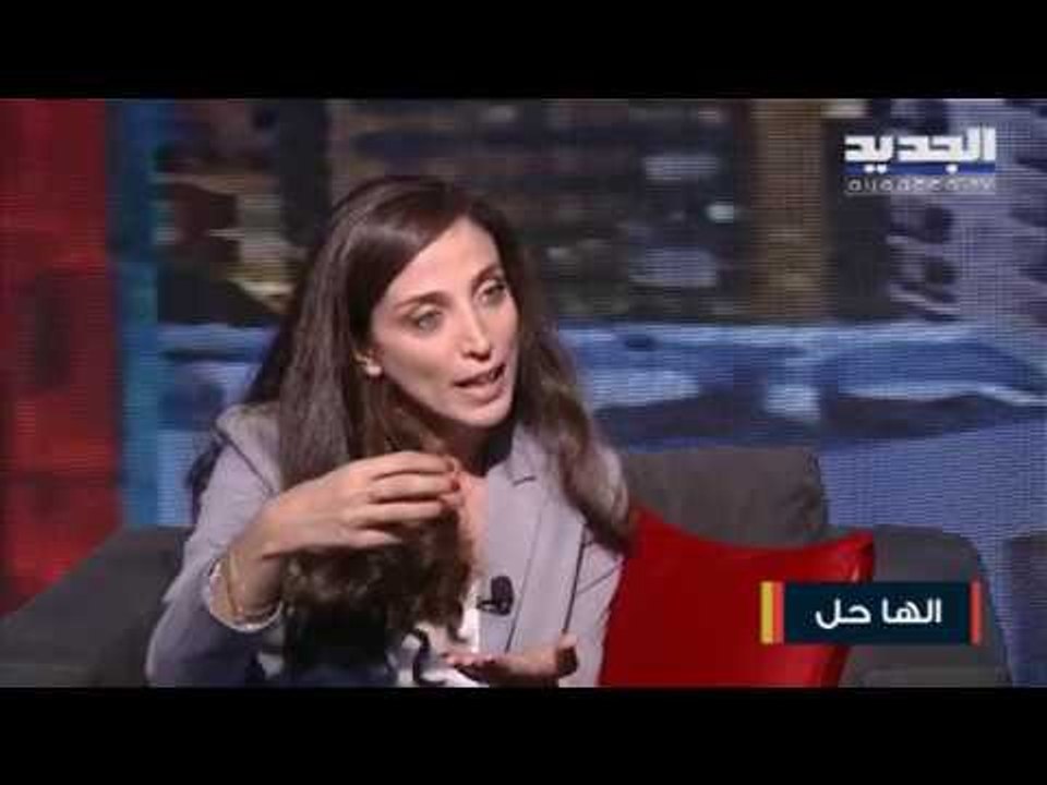 تعرفوا على البرمجة العصبية اللغوية مع جولي شلهو...