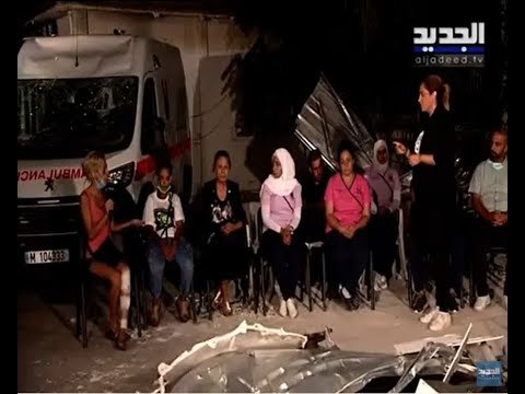 شهادات ناجين من حادثة مرفأ بيروت في حلقة نقاش مع مراسلة الجديد راشيل كرم