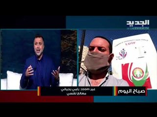 بعد الصدمة الجماعية الناتجة عن حادثة بيروت لا تهملوا  العلاج النفسي