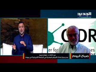 اللبنانيون بين صدمة مرفأ بيروت و كورونا بموجة أقوى .. ماذا يقول الطبيب غسان دبيبو عن خطورة الوضع
