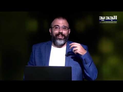 رياض قبيسي يفتح ملف العنبر 12 في المرفأ ويكشف المسؤولين عن المواد المشتعلة . ماذا قال ل بدري ضاهر؟