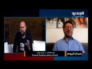 الدكتور متى متى اخصائي امراض جرثومية ومعدية : لا تستهتروا بالفيروس ليس زكاما والنتائج ستكون مؤلمة