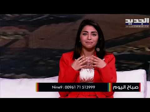 المعالجة النفسية ريم عز الدين الطب البديل يساعد للخروج من الصدمات