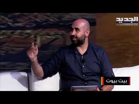 المهندس عماد سالم : هناك فرق بين الإعمار والترميم الأثري للمنازل المتضررة في بيروت