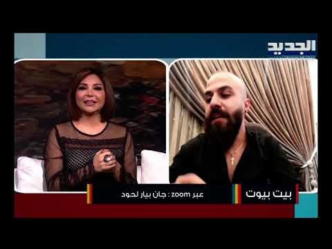 مصمم الأزياء اللبناني ​جان بيار لحود يدعم حملة أبواب بيروت على طريقته