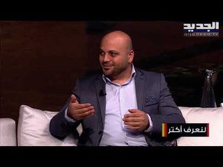 جراحة الجفون بين متطلبات الجمال وتحسين وظائف العين مع الطبيب رائد رطيل