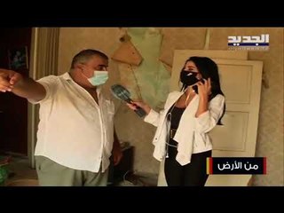 أهالي الكرنتينا يشكون تأخير أعمال الترميم لبيوتهم المدمرة اثر حادثة مرفأ بيروت