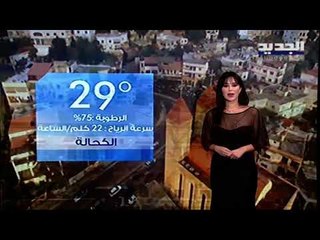 نشرة الطقس المسائية 25-09-2020 مع دارين شاهين