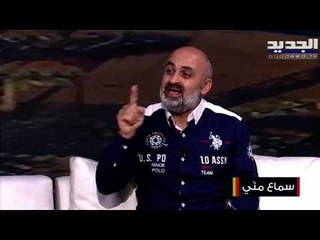 تعرفوا على الفرق بين الفيروس والبكتيريا مع الطبيب جبران قرنعوني