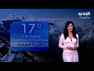 نشرة الطقس المسائية 07-10-2020 مع دارين شاهين