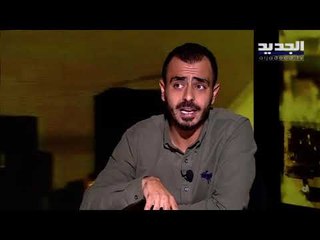 من سرق الهبات في التسعينات؟ أين اختفت الهبة الأوروبية " السرية " وماذا كشف النائب حسن فضل الله ؟