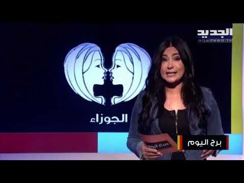 أخبار مهمة مهنية تنتظر مولود برج الجوزاء وقرارات عقلانية ترافق مولود برج القوس