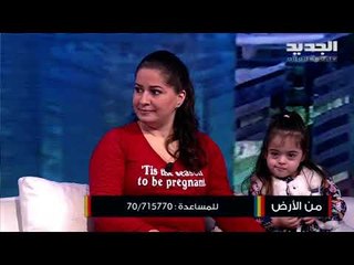 ستيفاني: أبنتي تعاني من متلازمة الحب ولا ذنب لها أن تعيش الظروف الصعبة التي نعيشه