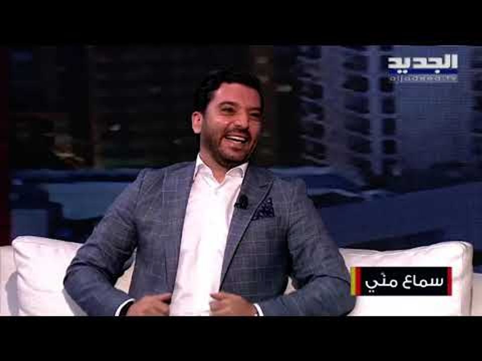 تعرفوا على المواد والخامات المتنوعة المستخدمة في عالم الهندسة الداخلية مع المهندس زاهر عبدالله