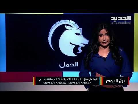 تطورات مهنية مهمة لدى مولود برج الحمل...الحظ إلى جانب مولود برج الجدي في العمل