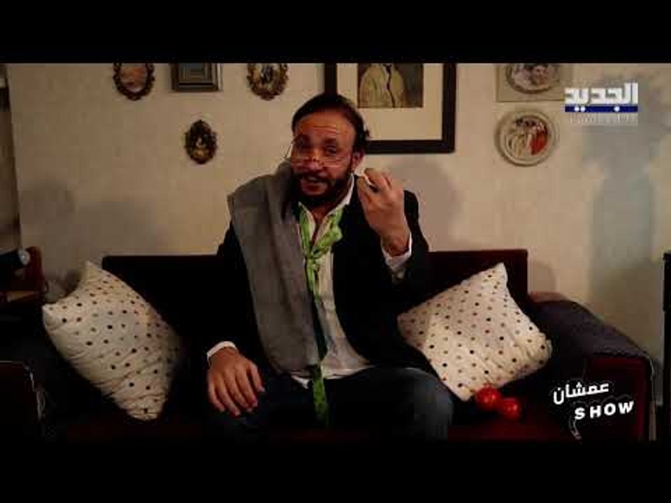 أبو طلال : بتطلع عند بي العروس بتقلو عند بيت وسيارة و2 كيلو كستنا و3 كيلو كوسا و4  بندورة#عمشان_شو
