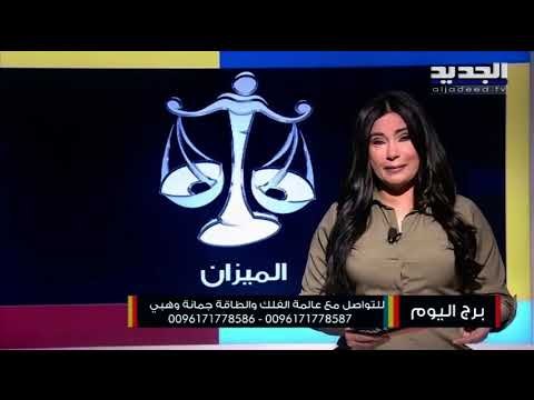 تغيرات في علاقات برج الثور العاطفية...والحظ إلى جانب مولود برج الميزان في العمل