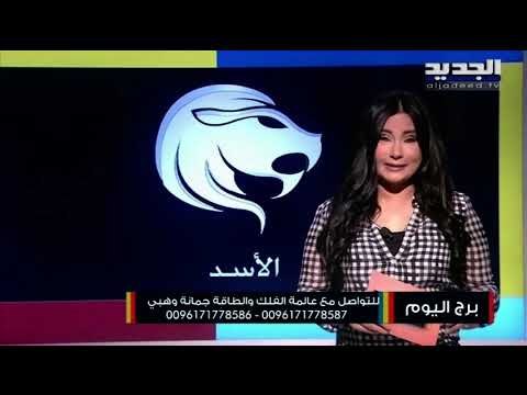 أجواء إيجابية في الحب لدى مولود برج العذراء...وتجديد في العمل لدى مولود برج القوس