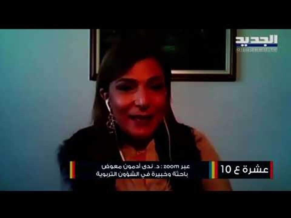 تعرفوا على دور الأسرة والمدرسة في تنمية  مفهموم المواطنية في نفوس الأطفال مع الباحثة ندى إدمون معوض