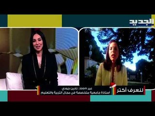 الفكاهة في التعليم.. أهميتها وفوائدها