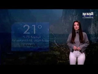 نشرة الطقس المسائية 10-12-2020  مع نور صوما