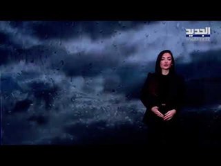 نشرة الطقس المسائية 15-12-2020 مع نور صوما