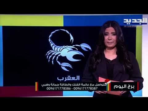 قصة حب جديدة بانتظار مولود برج الثور.. وتغيير مفاجئ يطرأ على حياة مولود برج الدلو!