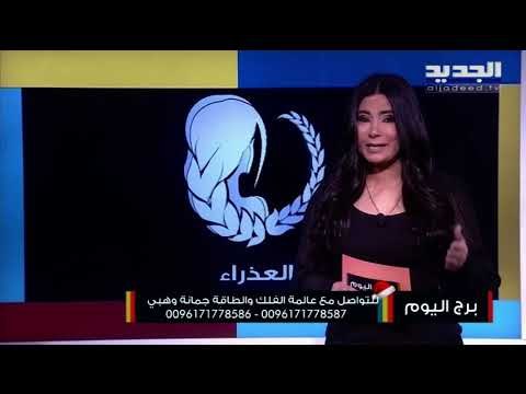 مولود برج السرطان جو من التفاءل في الحب يرافقك...ومولود برج القوس يشعر بالقوة في العمل