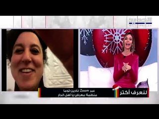 معرض " يا أهل دار "...موسيقى حرف ومونة في ظل الأزمات