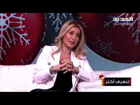 كرمال اللي بتحبن ...عمل وطني توعوي يجمع أهل السياسة والفن والموسيقى لأجل لبنان