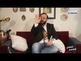 ابو طلال : الجيران متل البطيخة.. يا بيطلعوا حلوين يا بيطلعوا بلعوا نفس!