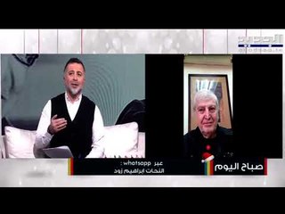 سننتظرك كل سبت ...اليكم ما قاله النحات ابراهيم زود في رحيل صديقه ثالث الأخوين الرحباني