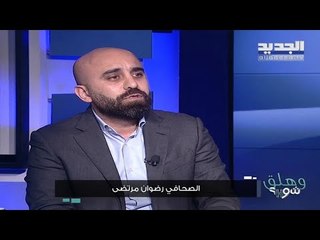 رضوان مرتضى يعرض محضر ضبط يتعلق بتورط حبيش بقضية عيتاني .. ما علاقة حادثة جو بجاني بالمرفأ ؟