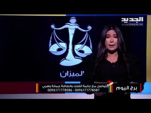 دعم من جهة مهمة لصالح مولود برج الحمل في العمل...ومولود برج الأسد مكسب مالي بإنتظارك