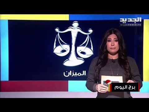 مرحلة مختلفة في العمل لدى مولود برج الأسد...مولود برج الميزان إنتبه من العلاقات العابرة في الحب