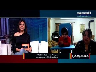 شلل دماغي يحرم الطفل آدم نعمة المشي.. وعملية جراحية كفيلة لإنقاذه وتحويل  الألم إلى أمل