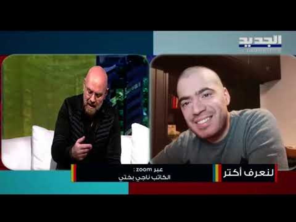 "بين بيروت والقمر"...الرواية الأولى لـ ناجي بختي بين حلم الشباب وسؤال الهوية المستمر