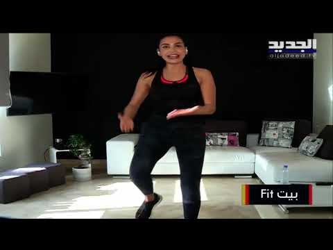 تمارين كارديو صباحية لتنشيط الدورة الدموية في الجسم وحرق السعرات الحرارية مع مايا زيدان